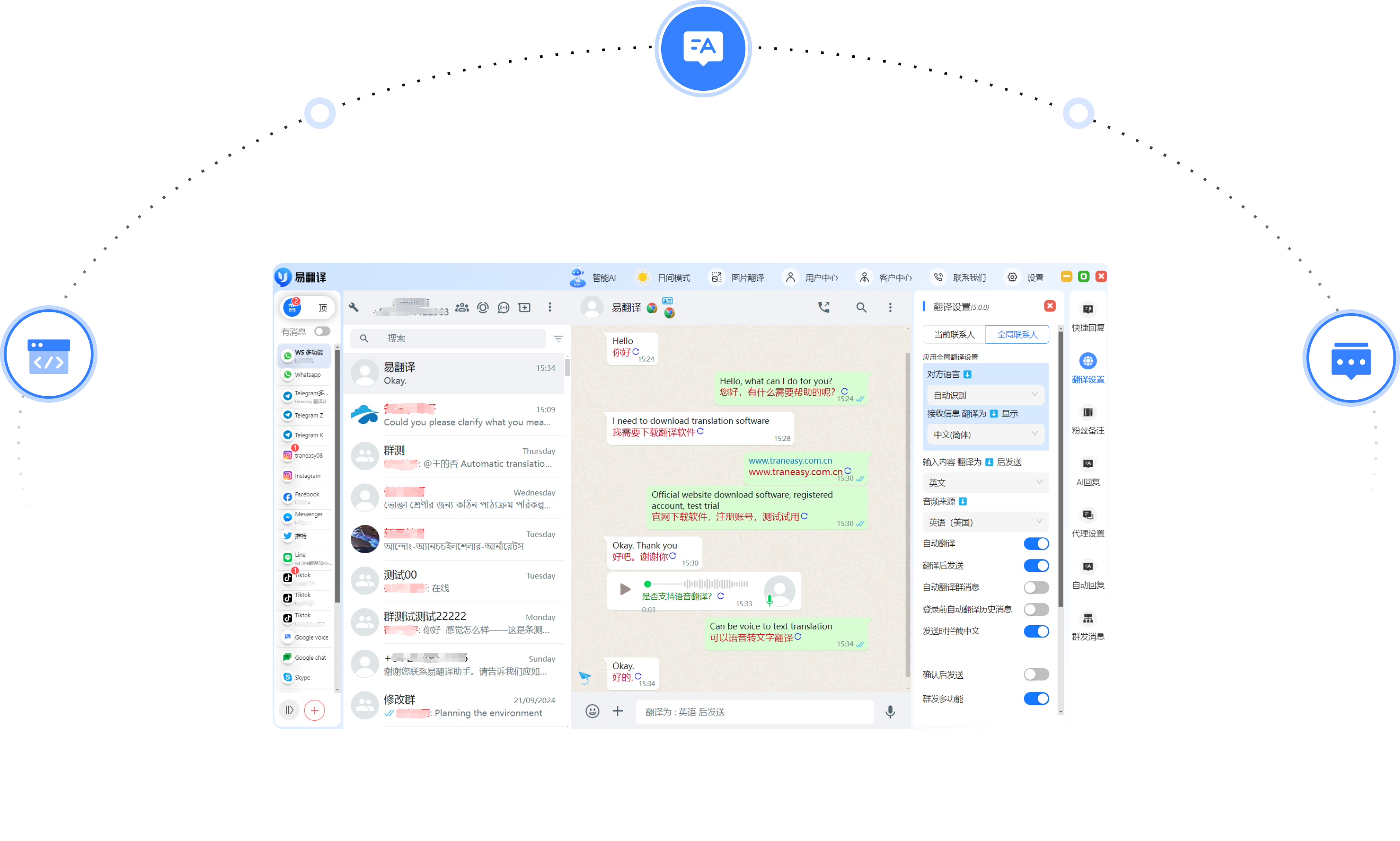WATransChat-不懂外语,做外贸必备WhatsApp翻译工具
