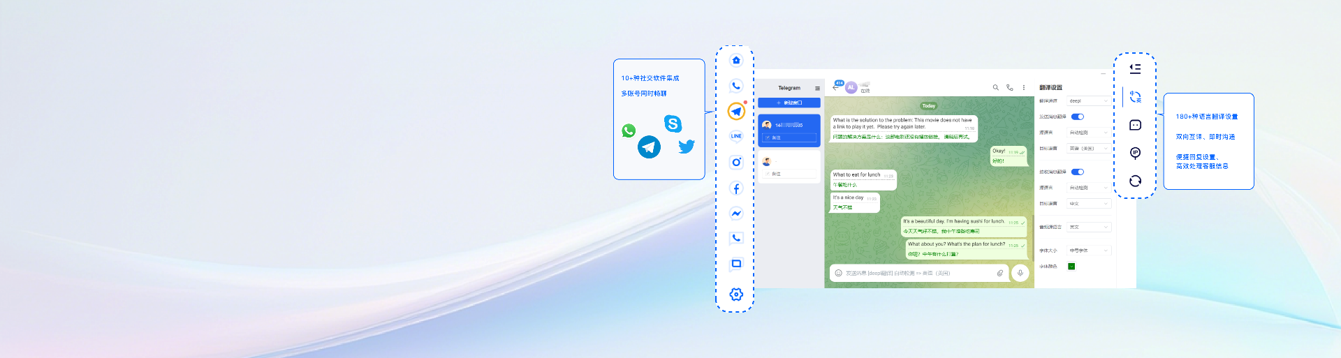 WATransChat 多语言支持